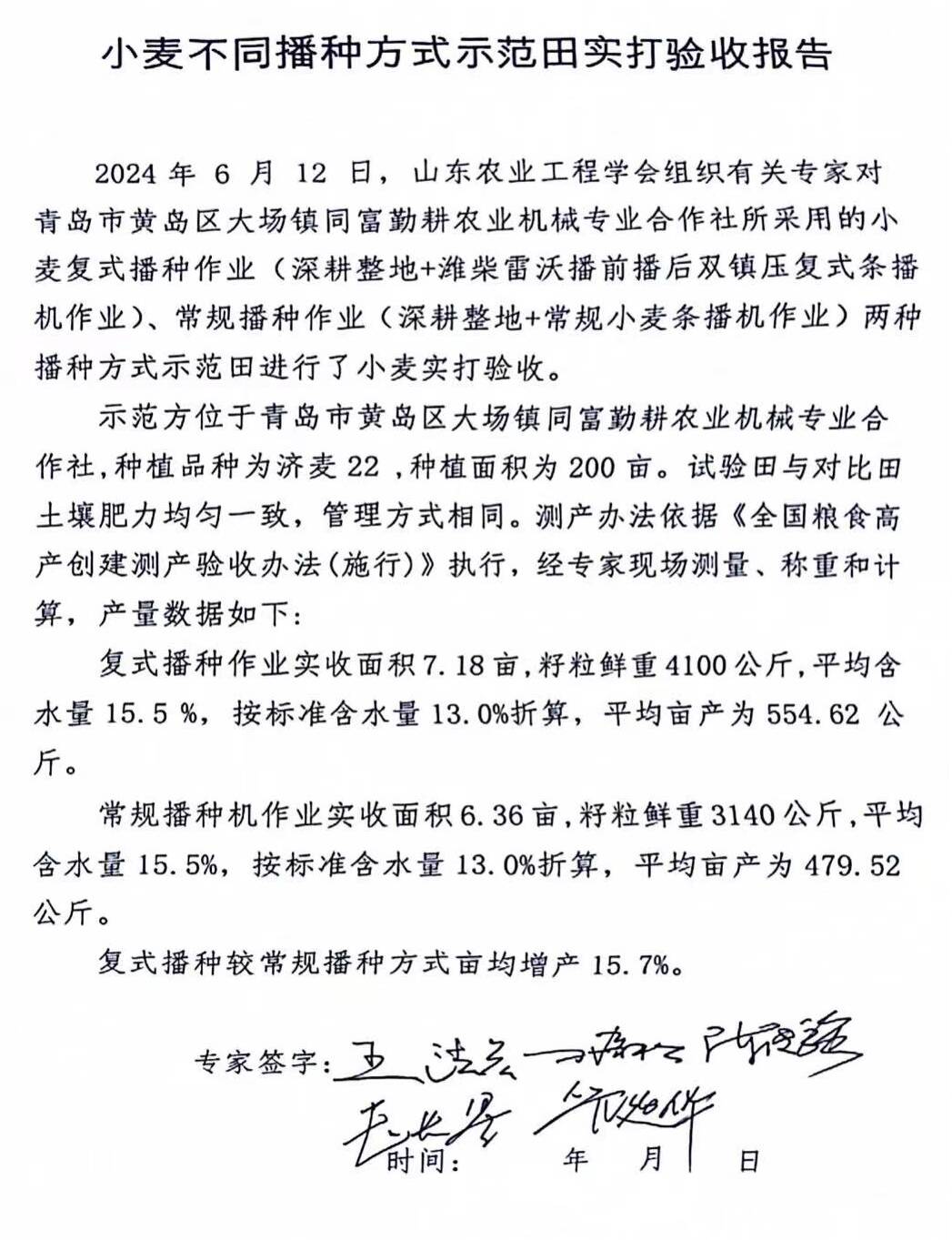 米乐M6官方网站50亩地种出58亩粮食 潍柴雷沃高功能播种机深挖单产晋升潜力(图2)